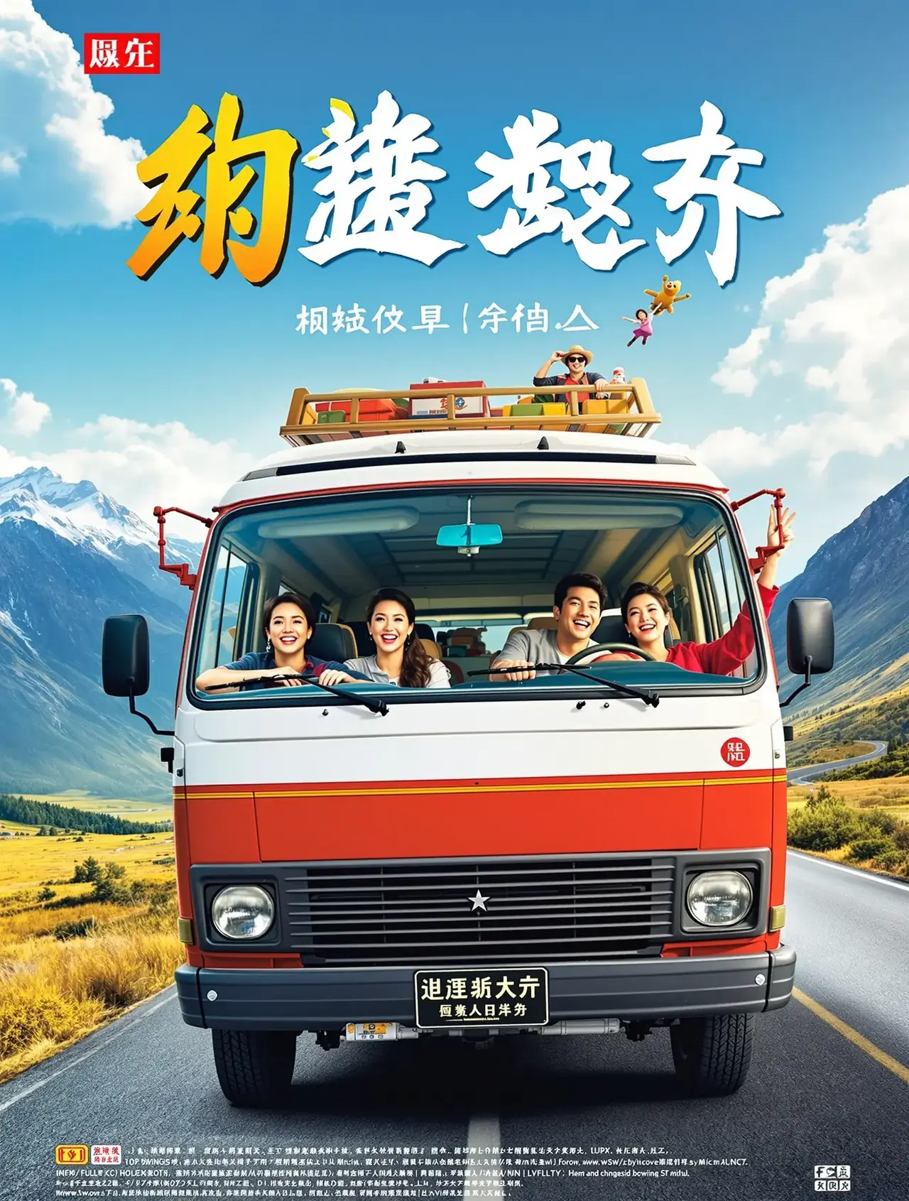 哈哈哈哈哈第五季 - 免费电影院 哈哈哈哈哈第五季 - 蓝莓综艺封面